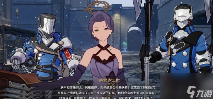 崩坏星穹铁道好人难寻任务如何完成