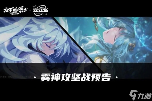 dnf雾神攻坚战奖励说明