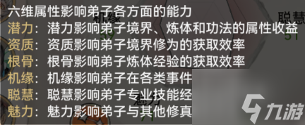 最強(qiáng)祖師戰(zhàn)斗弟子怎么選 最強(qiáng)祖師戰(zhàn)斗弟子選擇推薦