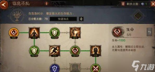 《暗黑破坏神不朽》1200级巅峰怎么加点 1200级完美巅峰加点推荐