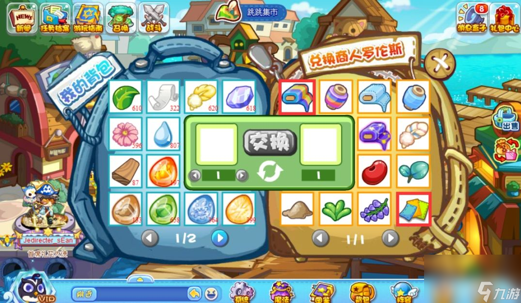 《洛克王国》明灯映城活动如何参与 明灯映城活动玩法指南