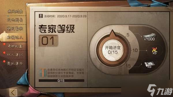 《明日之后》飓风行动活动介绍