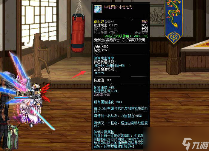 《DNF》希洛克奖励介绍