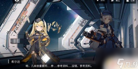 银河境界线如何改名 《银河境界线》改名攻略