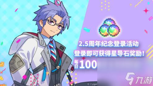 世界弹射物语2月22日更新：2.5周年庆典免费150抽