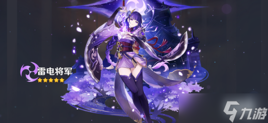 【<a id='link_pop' class='keyword-tag' href='https://www.9game.cn/yuanshen/'>原神</a>】主c雷神攻击杯还是雷伤杯计算，带入自己数据来选择