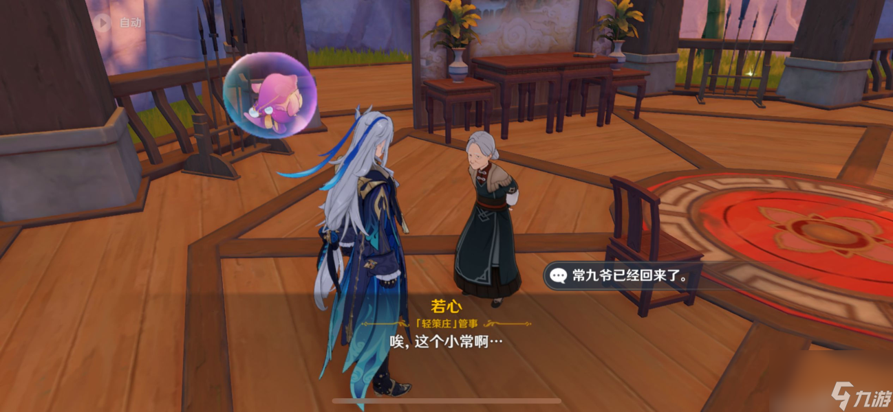 原神久久望故人任务怎么做