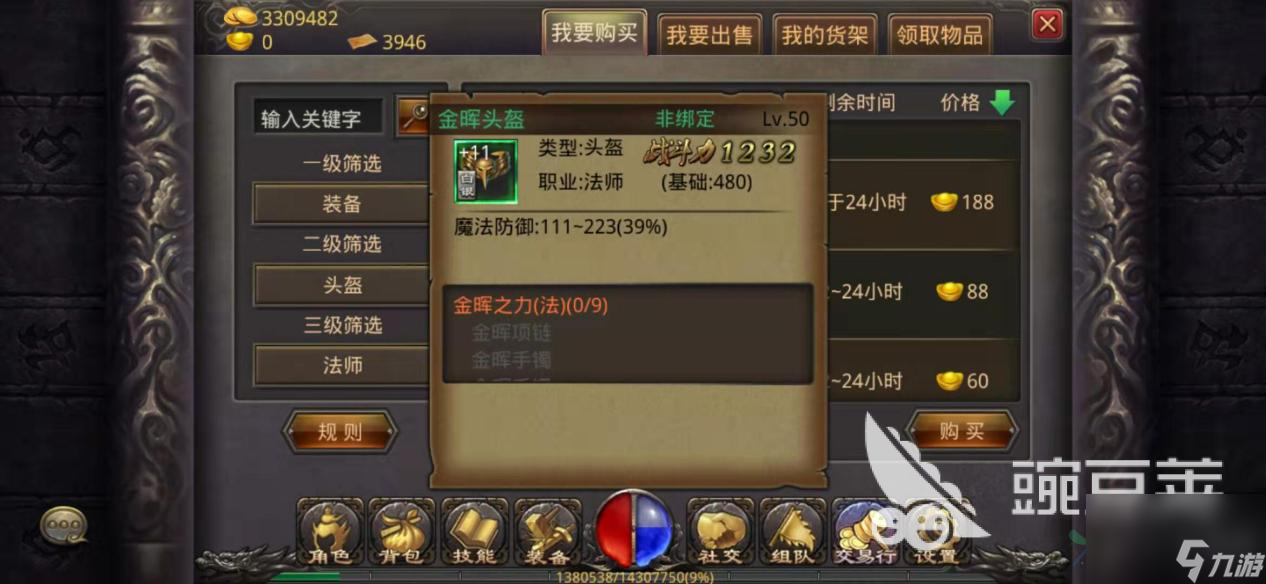热血传奇手机版50级法师装备哪里打，多种途径做紫装