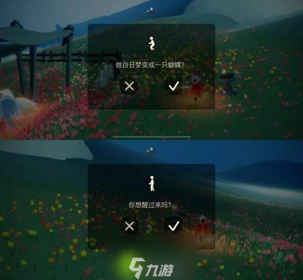 光遇怎么可以变成蝴蝶-光遇变成蝴蝶的方法介绍