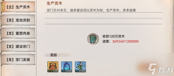 最强祖师名声值怎么获得 最强祖师名声值获取途径