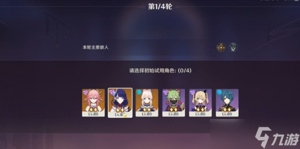 原神4.4斗勝爭馳第四關(guān)怎么過