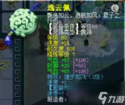 梦幻西游宝石最高9锻造价却达十万梦幻西游纪念区顶级凌波城展示