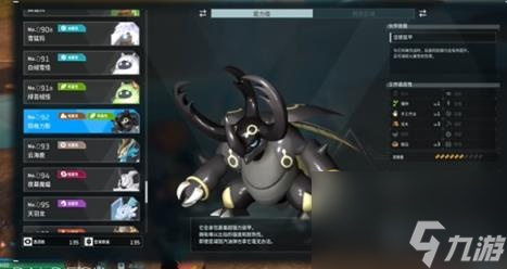 幻兽帕鲁帕鲁数量介绍