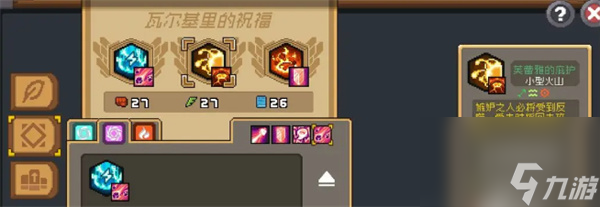 元气骑士前传元素法师玩法攻略