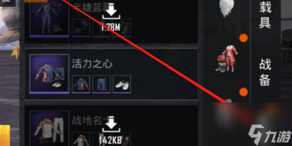 和平精英怎么改名字