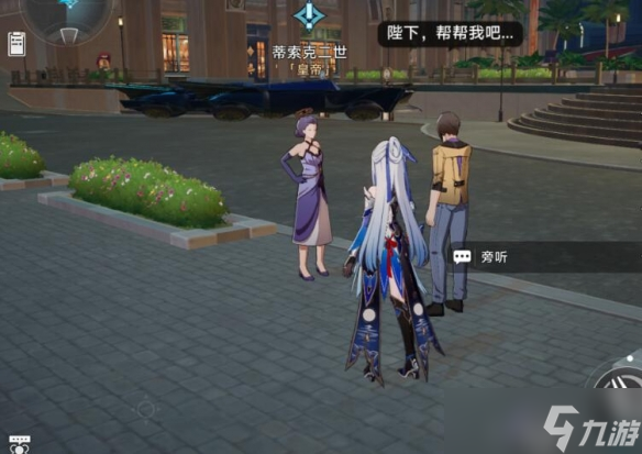 崩坏星穹铁道2.0好人难寻任务怎么完成