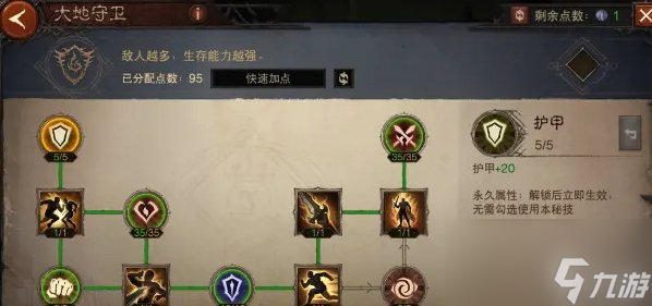 暗黑破坏神不朽1200级巅峰怎么加点 1200级完美巅峰加点推荐