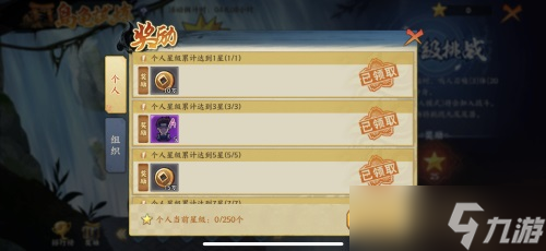 《火影忍者：忍者新世代》岛龟试炼阵容推荐？火影忍者OL手游攻略介绍