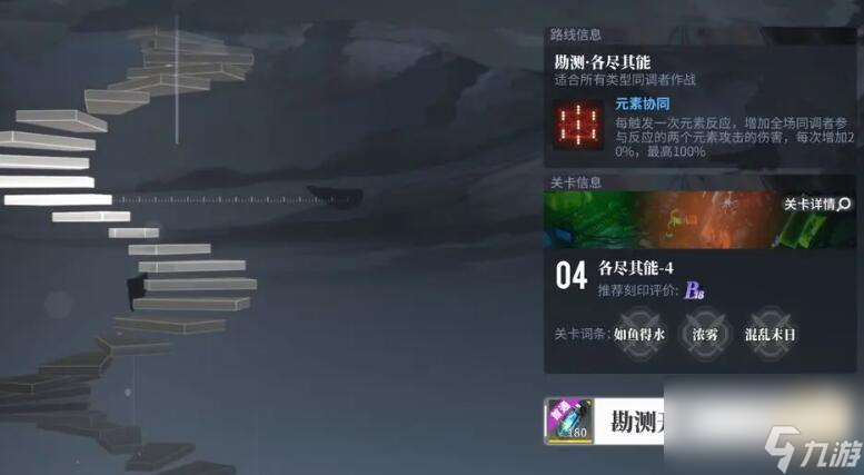 白荆回廊天隙勘测玩法介绍