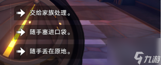 崩坏星穹铁道勿要拾起不详之物成就攻略