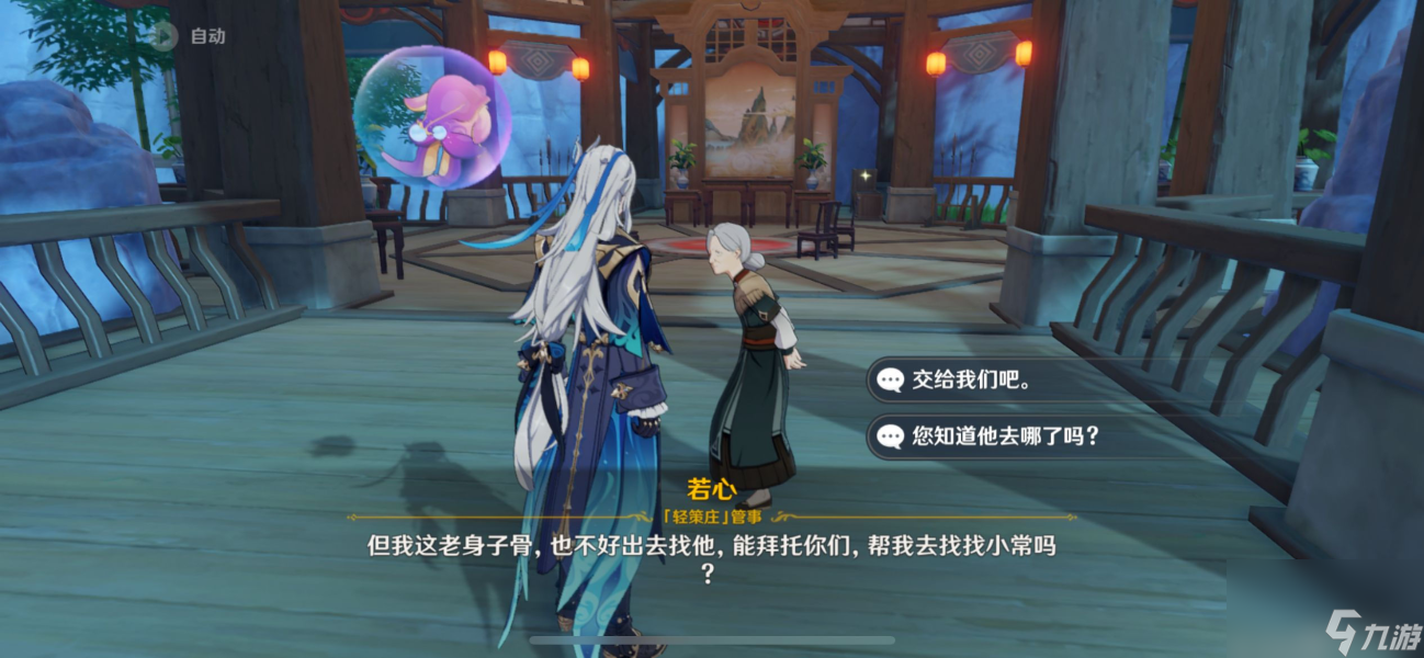 原神久久望故人任务怎么做