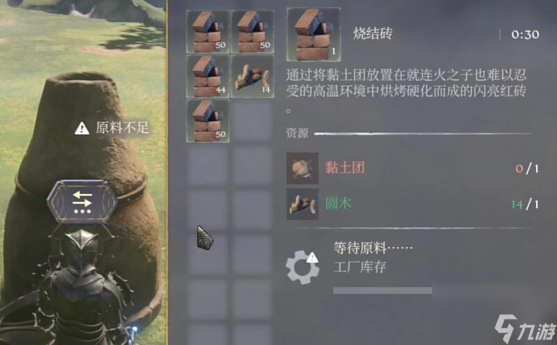 雾锁王国烧结砖怎么做 烧结砖详细做法看这里