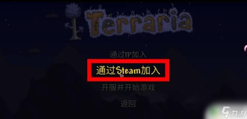 泰拉瑞亚电脑怎么分屏 泰拉瑞亚怎么开启双人分屏模式