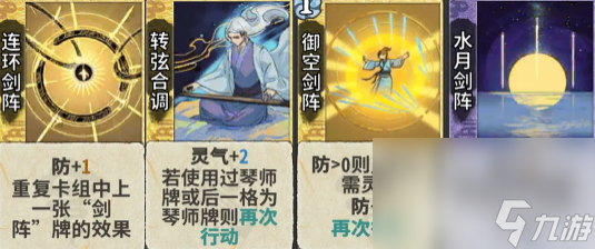 《弈仙牌手游》炎雪阵容如何搭配 炎雪阵容玩法分享