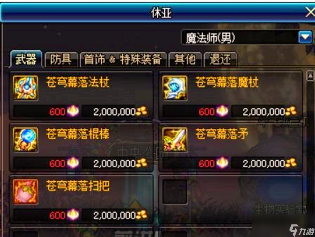 《DNF》新版本高概率取消史诗图鉴情况介绍