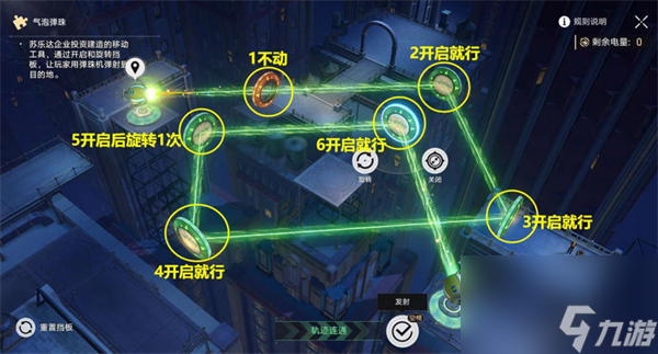 星穹铁道哈努兄弟越狱记气泡弹珠全关卡攻略