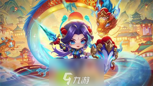 金铲铲之战至臻隐龙之子小小希瓦娜怎么获得-金铲铲之战至臻隐龙之子小小希瓦娜获得方法介绍攻略