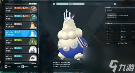 幻兽帕鲁帕鲁数量介绍