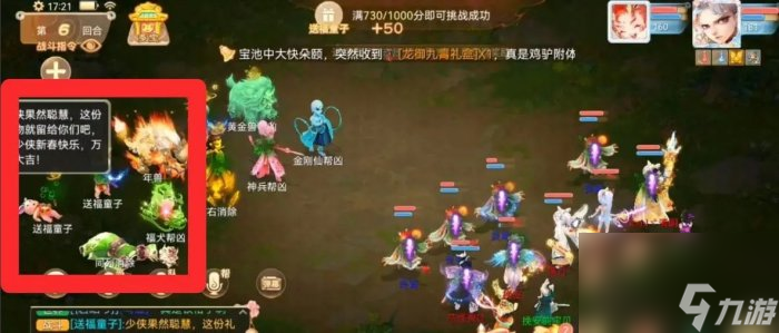 《大话西游手游》巧戏年兽怎么打 巧戏年兽获得高奖励方法详情