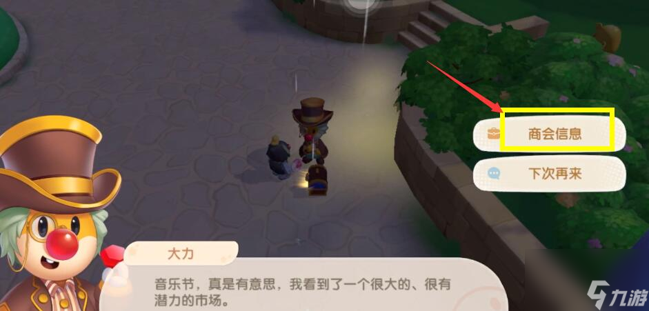 摩尔庄园刺头鱼骨架获取攻略