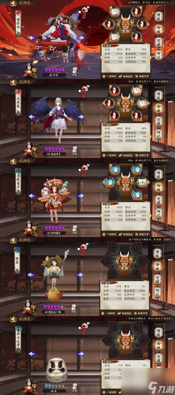 阴阳师终末之战圣帝阵容大全：天魔归来圣帝天人兽恶鬼狱阵容攻略[多图]