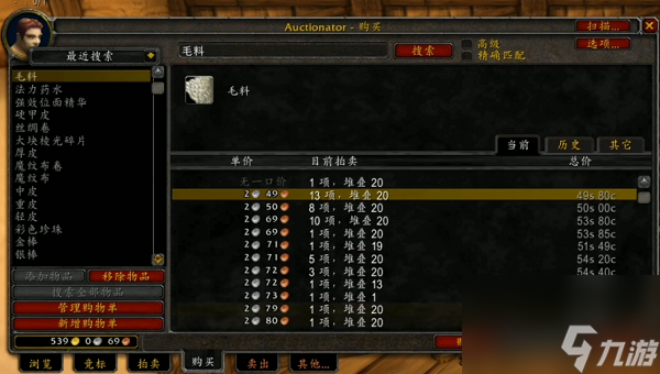魔兽世界金色婚戒价格