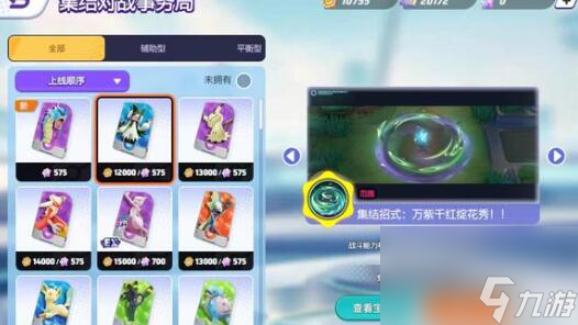 宝可梦大集结道具实用性分析