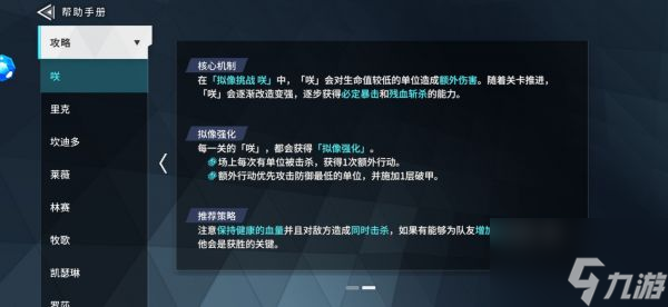 矩阵临界失控边缘拟像挑战怎么玩 矩阵临界失控边缘拟像挑战玩法介绍