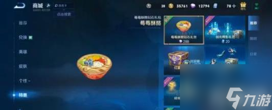 王者荣耀灵宝喂养攻略介绍