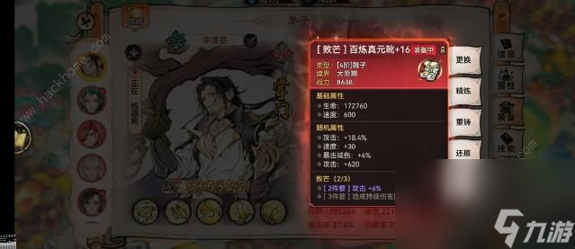 最强祖师李清圣攻略