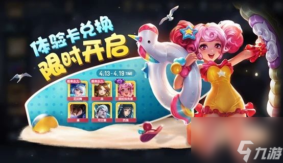 王者荣耀与星之队英雄同阵营任务攻略：与星之队英雄同阵营参与对局奖励一览[多图]