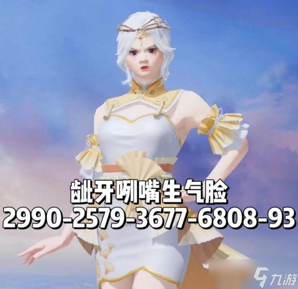 和平精英女角色捏脸码