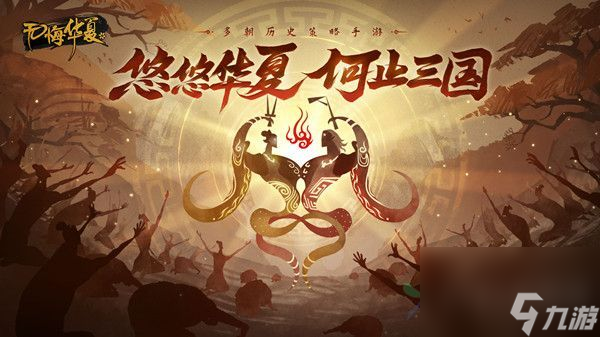 无悔华夏渔樵问答8.15