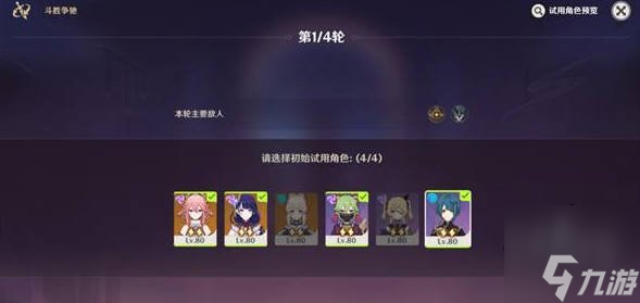 原神白光聚合的定律攻略 白光聚合的定律大师难度阵容推荐