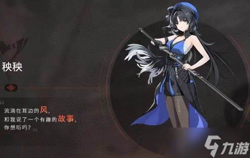 鳴潮角色哪個(gè)好 優(yōu)先培養(yǎng)角色推薦