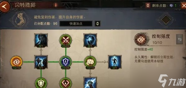 《暗黑破坏神不朽》1200级巅峰怎么加点 1200级完美巅峰加点推荐