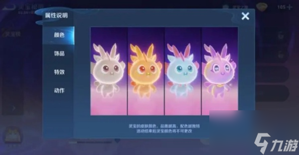 王者荣耀灵宝永久需求点券数量需求机制