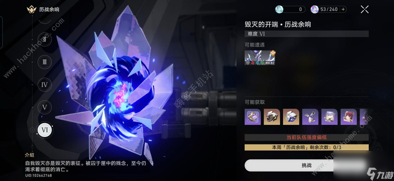 崩坏星穹铁道2.0周本历战余响怎么打