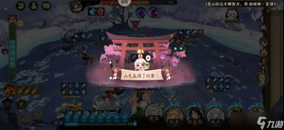 阴阳师孟婆秘闻第九层怎么打