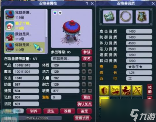 梦幻西游宝石最高9锻造价却达十万梦幻西游纪念区顶级凌波城展示